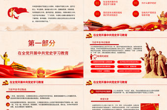 薪火相傳永遠(yuǎn)跟黨走慶祝建黨100周年七一建黨節(jié)專題黨課PPT