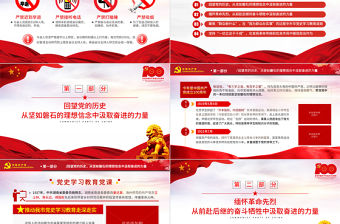 2021用好教科書學好必修課推動我市黨史學習教育走深走實PPT建黨100周年黨史學習專題教育課件