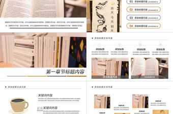 原創書本閱讀讀書分享會好書推薦讀好書PPT模板-版權可商用