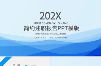 2022国企党委书记抓人才工作述职报告ppt