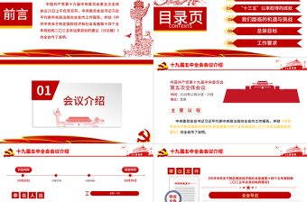 2020中國共產(chǎn)黨第十九屆中央委員會第五次全體會議公報 