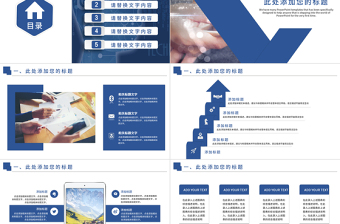 最新蓝色科技互联网创业融资计划书商业计划书招商项目展示PPT