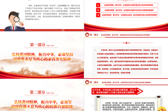 傳承黃河精神PPT中華民族精神之黃河精神團結務實開拓拼搏奉獻微宣講課件