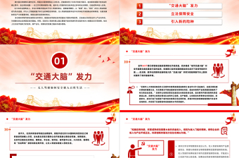 無人駕駛?cè)绾伟踩側(cè)氚傩丈頟PT精美大氣發(fā)展新質(zhì)生產(chǎn)力專題課件下載