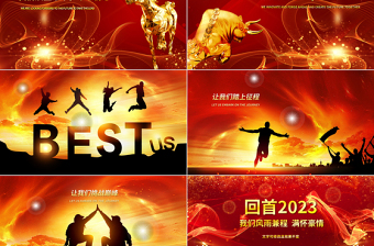 2024年會PPT中國紅大氣喜迎龍年公司年會頒獎盛典員工表彰大會模板下載