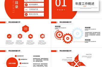 2023年計劃總結PPT紅色簡約商務風上半年工作總結暨下半年工作計劃規(guī)劃匯報模板