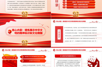 2023加強(qiáng)交流互鑒增強(qiáng)中華文明傳播力影響力PPT大氣黨建風(fēng)深入學(xué)習(xí)宣傳貫徹黨的二十大精神主題專(zhuān)題黨課課件