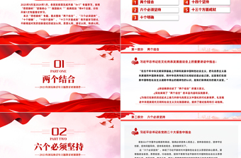 思想旗幟堅(jiān)強(qiáng)核心強(qiáng)國復(fù)興挺膺擔(dān)當(dāng)PPT2023年團(tuán)員和青年主題教育團(tuán)課課件模板