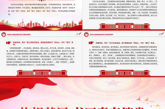 扎根基層書寫青春答卷PPT選調(diào)生扎根基層服務(wù)群眾主題黨課課件