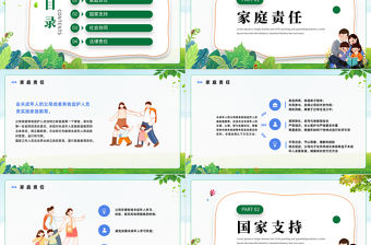 2023家庭教育促進法PPT家庭教育促進法介紹親子教育知識課件模板