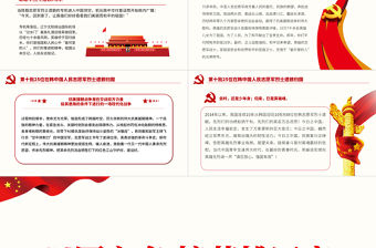 學習偉大抗美援朝精神賡續中華民族精神血脈PPT第十批25位在韓中國人民志愿軍烈士遺骸歸國課件下載