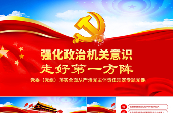 2022在乡镇干部培训班上的讲话ppt