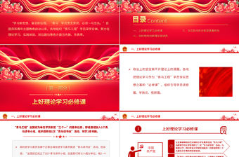 團(tuán)員青年挺膺擔(dān)當(dāng)PPT廣大團(tuán)員和青年開展主題教育專題輔導(dǎo)團(tuán)課下載
