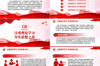 離退休干部主題教育活動工作特色亮點PPT紅色簡潔老干部學習主題教育匯報模板