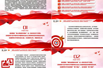 2023扎實做好學習主題教育“后半篇文章”PPT黨建風深入學習貫徹習近平新時代中國特色社會主義思想主題教育專題黨課課件模板