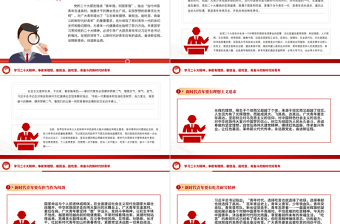錘煉奮斗精神爭(zhēng)做有理想敢擔(dān)當(dāng)能吃苦肯奮斗的新時(shí)代好青年大學(xué)生黨課PPT課件下載
