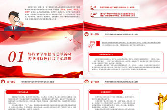 2023堅持以黨的創新理論凝心鑄魂推動主題教育見行見效PPT黨建風深入學習貫徹習近平新時代中國特色社會主義思想專題黨課課件