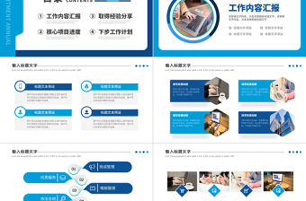 年中工作總結計劃PPT藍色簡潔年度工作述職報告年終部門工作總結模板