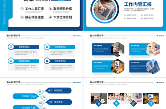 年中工作總結(jié)計劃PPT藍色簡潔年度工作述職報告年終部門工作總結(jié)模板