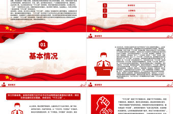 2023學習貫徹習近平新時代中國特色社會主義思想PPT總結推廣浙江“千萬工程”經驗黨課課件