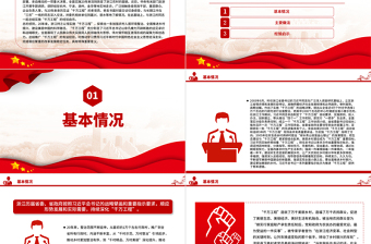 2023學(xué)習(xí)貫徹習(xí)近平新時代中國特色社會主義思想PPT總結(jié)推廣浙江“千萬工程”經(jīng)驗黨課課件