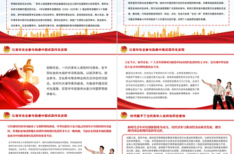 青年高質(zhì)量發(fā)展助力推進(jìn)中國式現(xiàn)代化PPT紅色精美擔(dān)當(dāng)作為青年黨員教育培訓(xùn)黨課