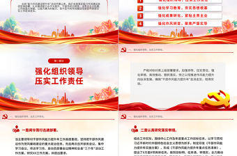 干部作風能力提升年工作總結PPT大氣簡潔機關干部作風能力建設匯報模板