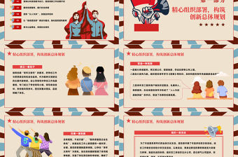 2023我的青春我的夢PPT時尚卡通風青年文明號匯報材料課件模板下載