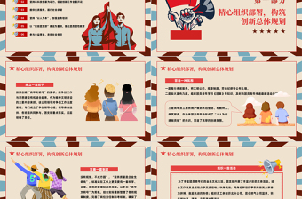 2023我的青春我的夢(mèng)PPT時(shí)尚卡通風(fēng)青年文明號(hào)匯報(bào)材料課件模板下載
