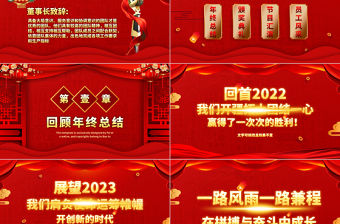 喜慶開工大吉PPT乘風破浪揚帆起航財源滾滾大展鴻兔公司開門紅誓師大會模板