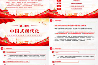 主題教育團(tuán)課強(qiáng)國復(fù)興PPT紅色大氣2023年團(tuán)員和青年主題教育專題團(tuán)課下載