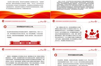 堅(jiān)持和發(fā)展新時(shí)代促進(jìn)高質(zhì)量充分就業(yè)的寶貴經(jīng)驗(yàn)PPT課件