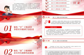 把握四個聚焦扎實推進第二批主題教育PPT2023年電力系統開展第二批主題教育階段性情況匯報模板