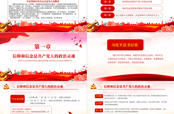 全心全意為人民服務PPT紅色簡潔時刻牢記黨的根本宗旨黨支部基層黨委精品微黨課