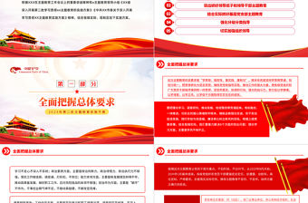 鄉(xiāng)鎮(zhèn)第二批主題教育實(shí)施方案PPT大氣黨政風(fēng)學(xué)思想強(qiáng)黨性重實(shí)踐建新功主題教育黨課課件模板