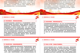 統(tǒng)籌教育科技人才一體化發(fā)展PPT簡潔風大力推動科教興國人才強國戰(zhàn)略課件模板