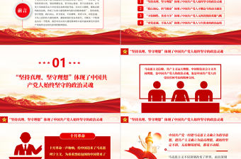 走在時代前列的精神密碼PPT紅色黨政風深入學習偉大建黨精神專題黨課課件模板