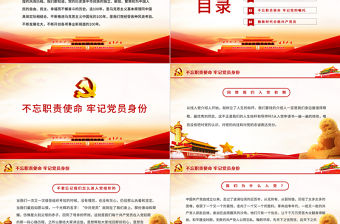 原創紅色建黨100周年七一黨課建黨節共產黨員黨課PPT模板