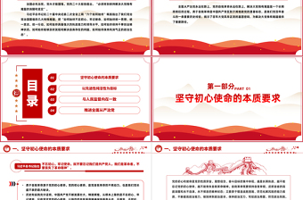2023以偉大自我革命破解大黨獨(dú)有難題PPT大氣精美風(fēng)黨員干部學(xué)習(xí)教育專題黨課課件模板