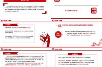 黨紀(jì)學(xué)習(xí)教育工作PPT大氣精美加強黨的紀(jì)律建設(shè)推動全面從嚴(yán)治黨向縱深發(fā)展黨課