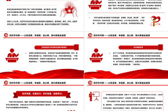四好農(nóng)村路PPT讓致富路幸福路連心路振興路越走越寬鄉(xiāng)村振興黨課