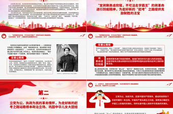 重溫香山革命精神以“趕考”初心答好新時(shí)代“考卷”P(pán)PT黨史黨課