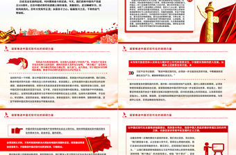 凝聚推進中國式現代化的磅礴力量PPT慶祝建黨103周年黨課課件