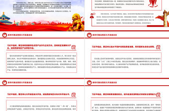 新時代推動西部大開發(fā)部署PPT大氣簡潔中國式現(xiàn)代化建設(shè)課件