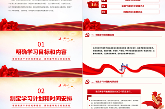 支委研究黨紀(jì)教育學(xué)習(xí)計(jì)劃PPT增強(qiáng)黨員干部的紀(jì)律意識(shí)提升遵守黨紀(jì)的自覺性黨課下載
