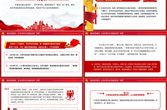 廉潔紀律建設PPT紅色簡潔總書記帶頭拉直廉潔紀律“準繩”黨課下載