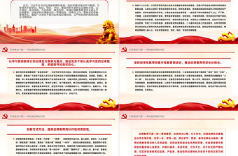 引導(dǎo)黨員干部學(xué)紀(jì)知紀(jì)明紀(jì)守紀(jì)PPT精美大氣黨的紀(jì)律建設(shè)專(zhuān)題黨課