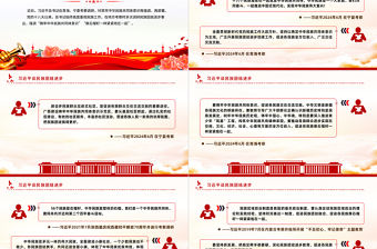 像石榴籽一樣緊緊抱在一起PPT紅色精美總書記關于民族團結進步的重要論述課件