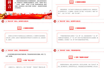 堅持“四步聯動”做實黨員教育工作PPT紅色精美基層黨建課件