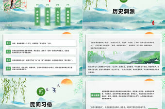 二十四節氣之谷雨PPT清新插畫風中國傳統二十四節氣谷雨知識宣講課件
